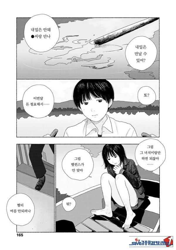 줄곧 함께