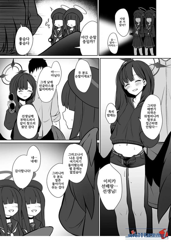 이치카와 여름의 추억