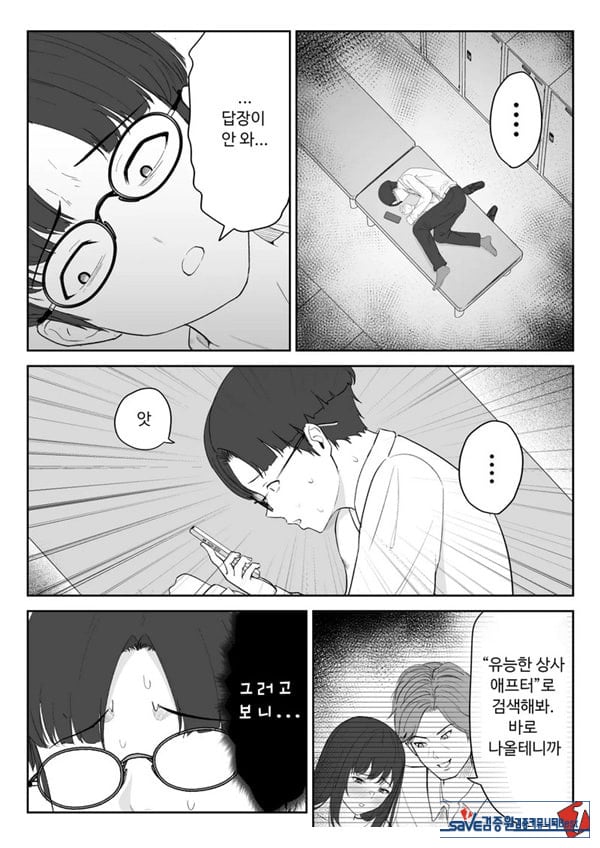 내가 원래 주무를 예정이였는데