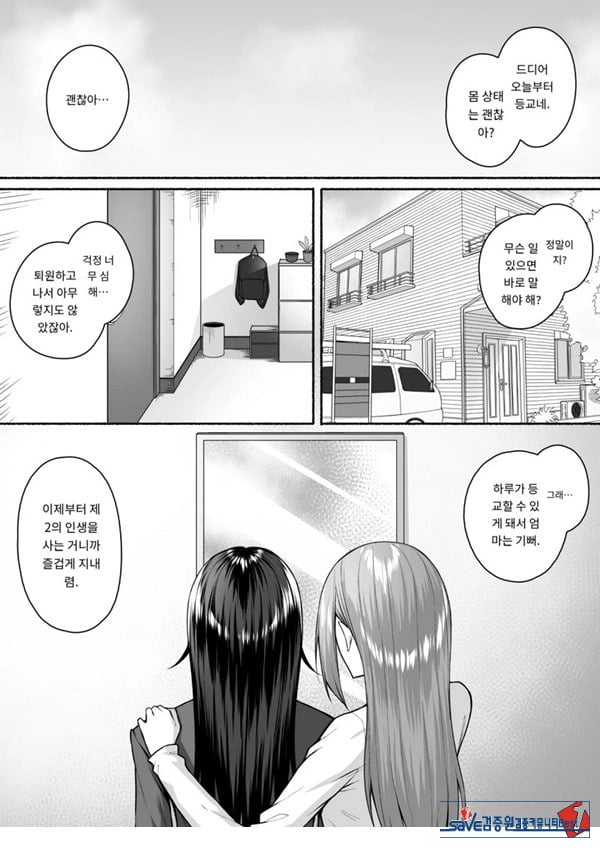 갸루와 내가 성별 역전 암컷으로 눈을 뜨는 나