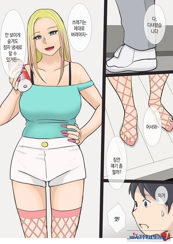 그 갸루마마는 교미를 한다