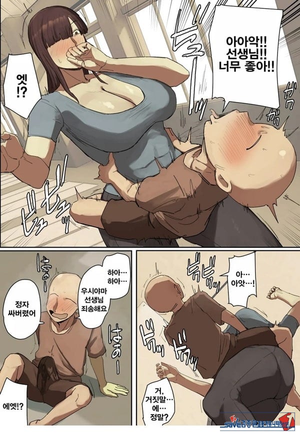 참관일에 형의 선생님에게 첫눈에 반했다