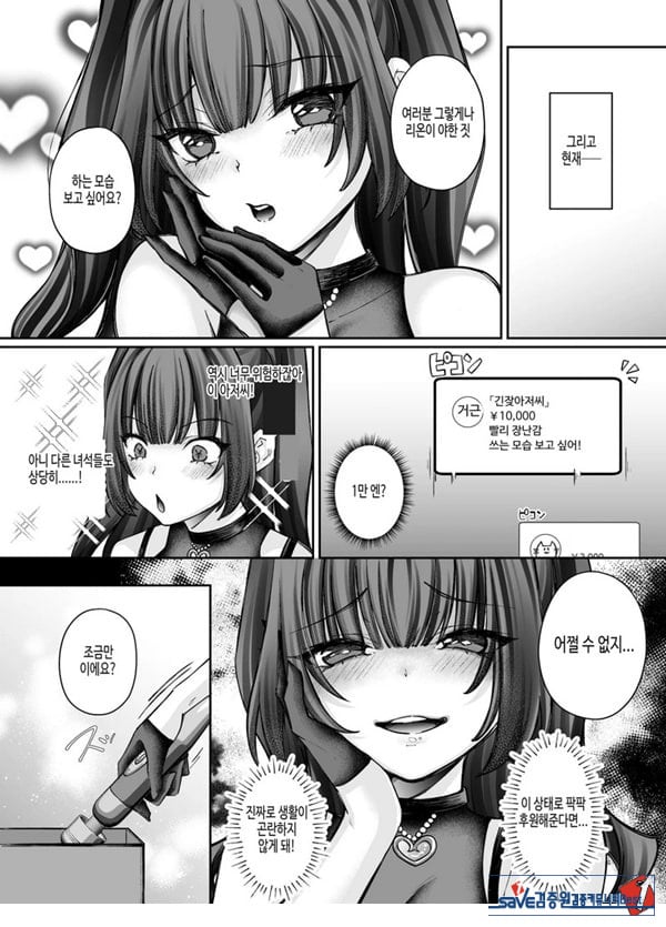 TS 서큐버스 ~쓰러진 서큐버스를 살려줬더니 여체화되었습니다. 여자애의 몸은 이렇게 기분이 좋아