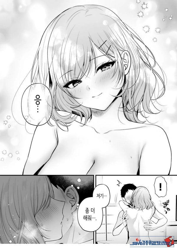 부탁하면 대주는 쿨한 선배 오기노 씨