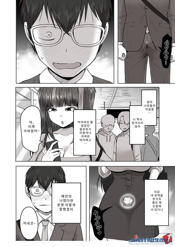 밤낮으로 야겜에 관해 소통하던 팔로워를 만나보니