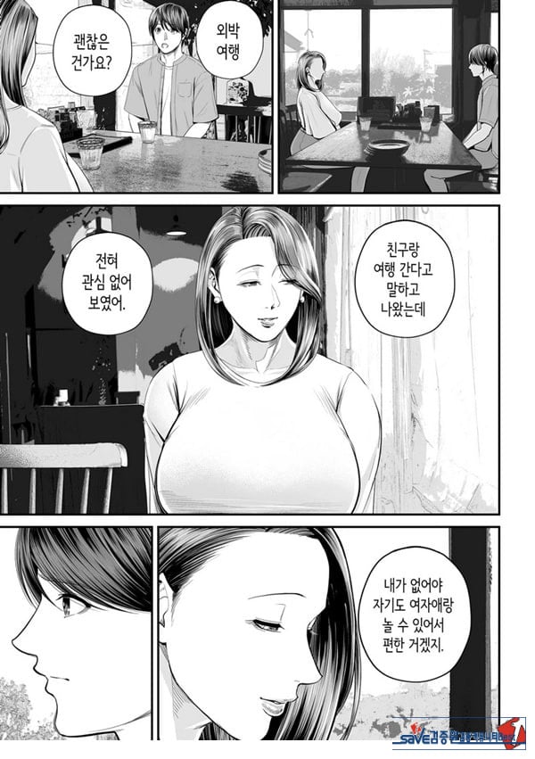 영업처의 유우코 씨~후편~