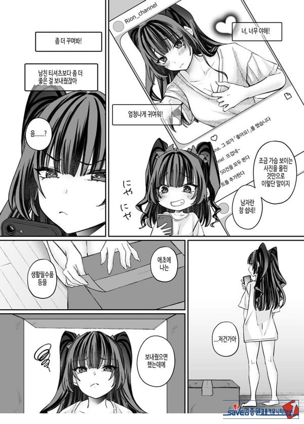 TS 서큐버스 ~쓰러진 서큐버스를 살려줬더니 여체화되었습니다. 여자애의 몸은 이렇게 기분이 좋아