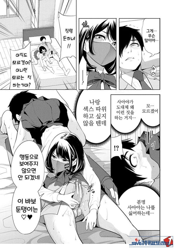 찐따인 나는 최면 치트로 무쌍한다5화