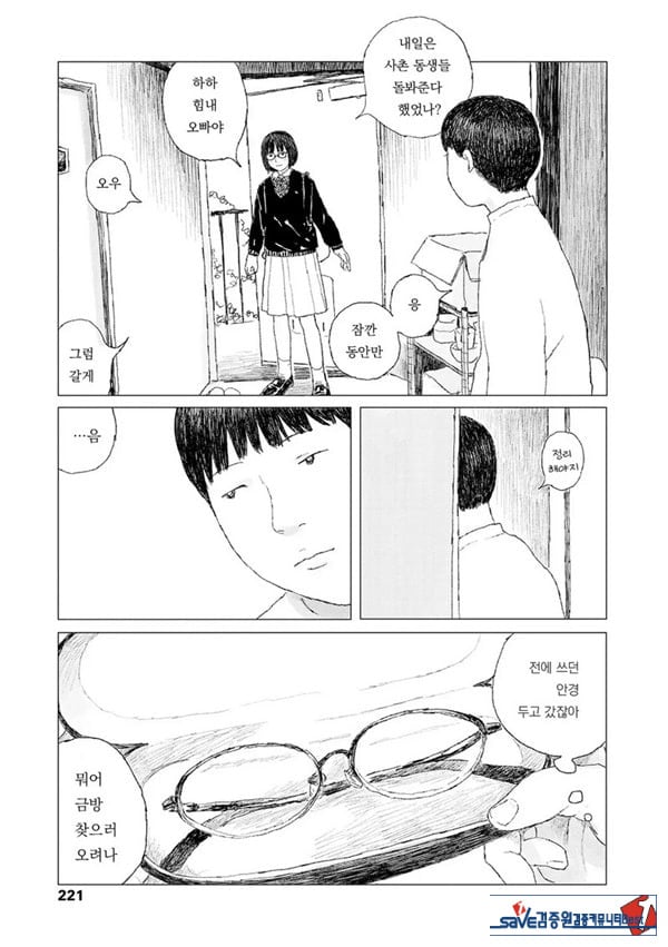 최근에 있었던 일