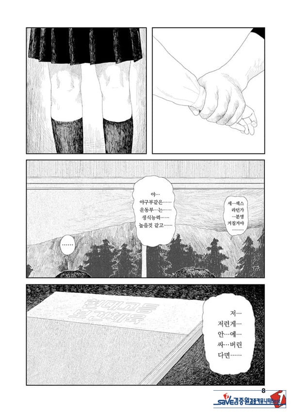 비를 긋는 이