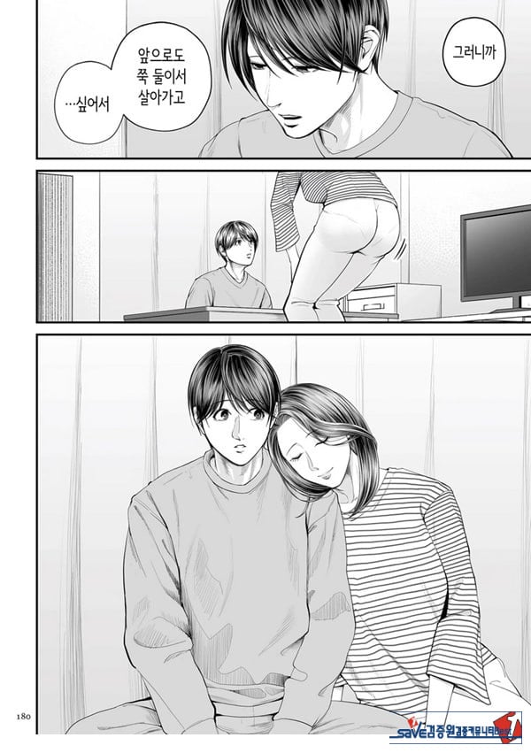 영업처의 유우코 씨~특별편~