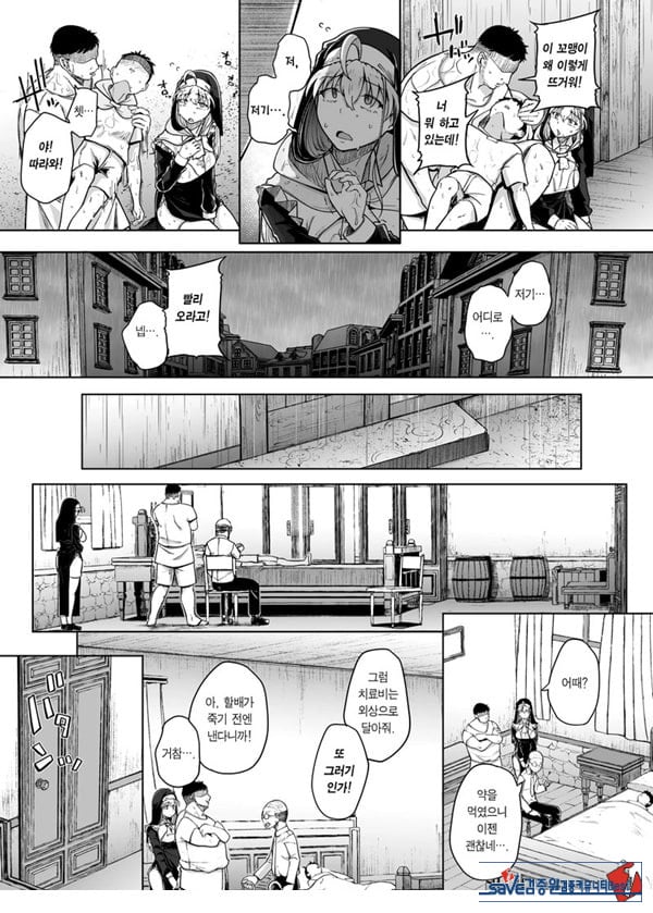참회구멍 After