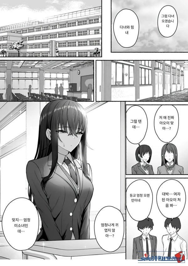 갸루와 내가 성별 역전 암컷으로 눈을 뜨는 나