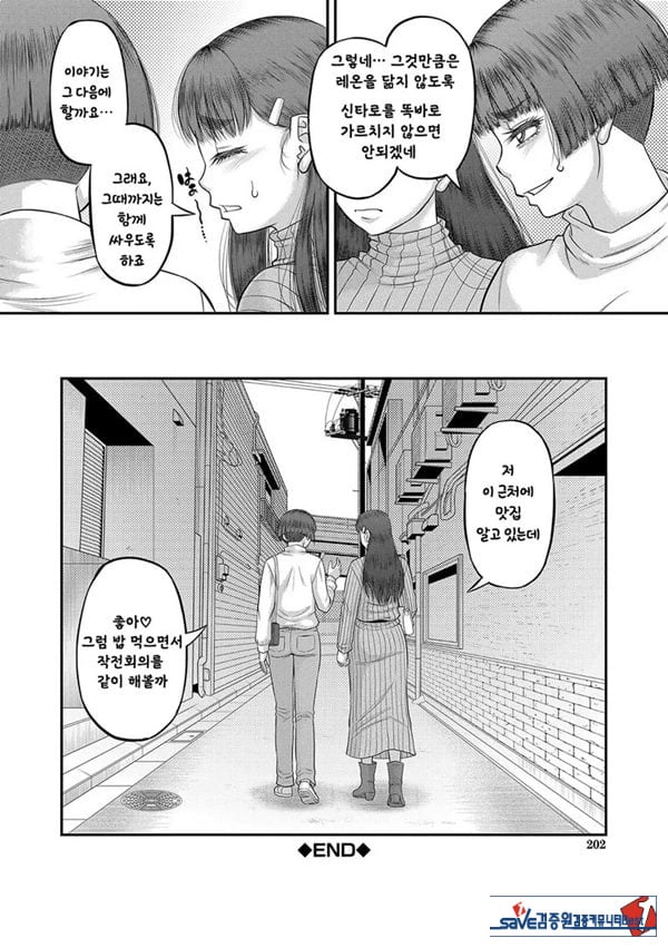 대물 ㅈㅈ로 마음껏 최종화