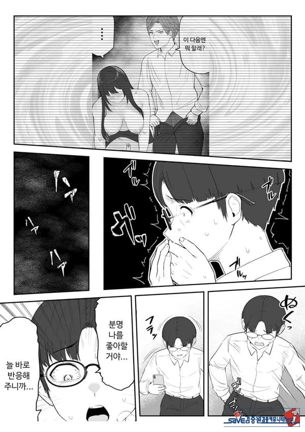 내가 원래 주무를 예정이였는데