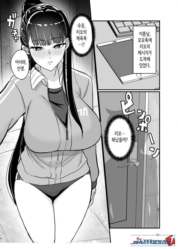 츠카츠키 리오의 비합리적인 감정
