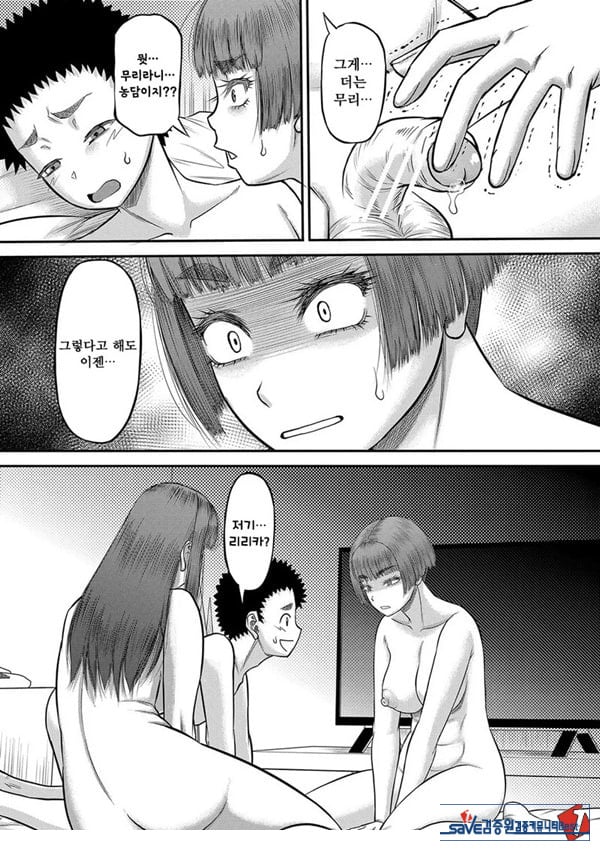 대물 ㅈㅈ로 마음껏 최종화