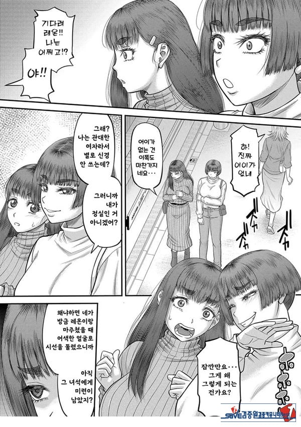 대물 ㅈㅈ로 마음껏 최종화