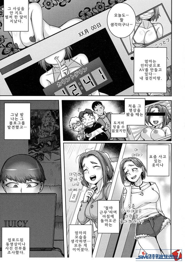 나오미 씨는 내 ㅅㅅ 프렌드 4