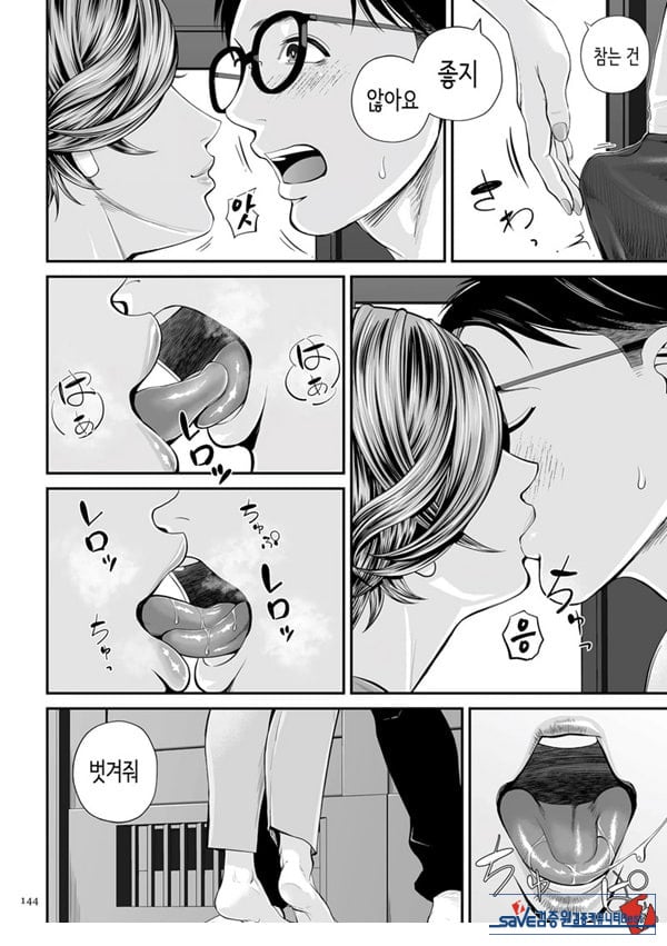 영업처의 유우코 씨~마카편~