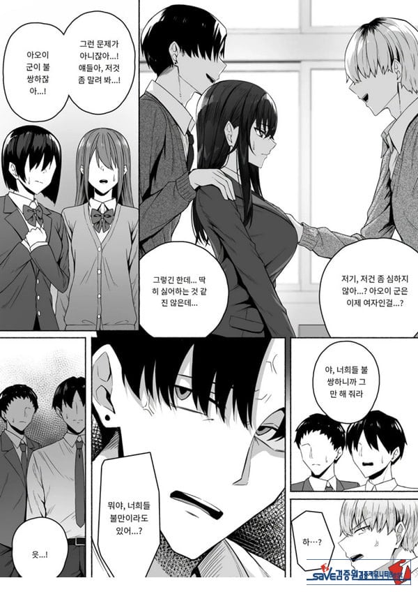 갸루와 내가 성별 역전 암컷으로 눈을 뜨는 나