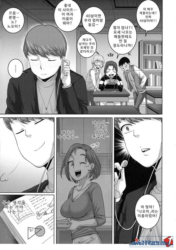 나오미 씨는 내 ㅅㅅ 프렌드 3