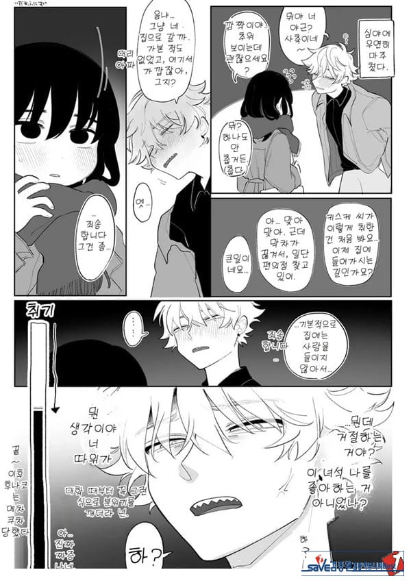 괴롭다면 얼마든지