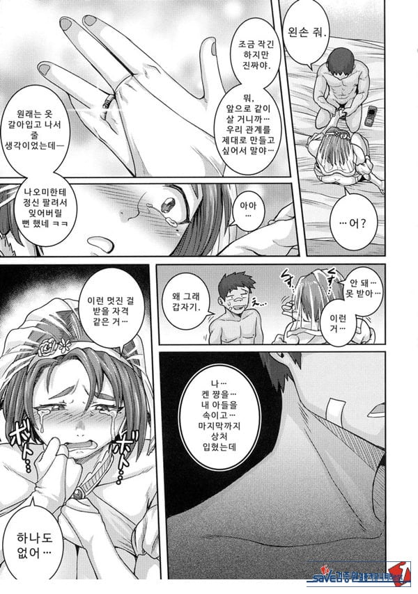 나오미 씨는 내 ㅅㅅ 프렌드 5