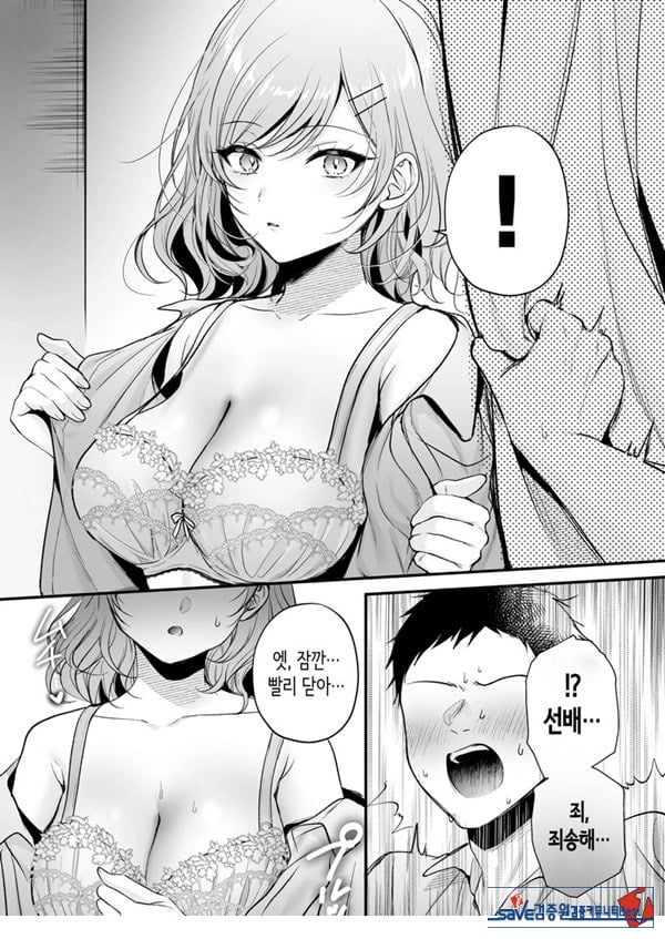 부탁하면 대주는 쿨한 선배 오기노 씨