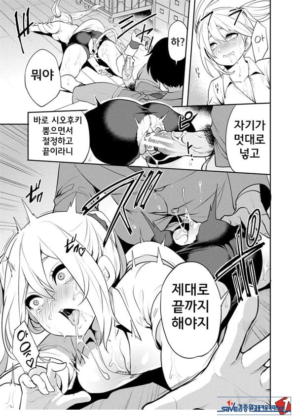 찐따인 나는 최면 치트로 무쌍한다2화