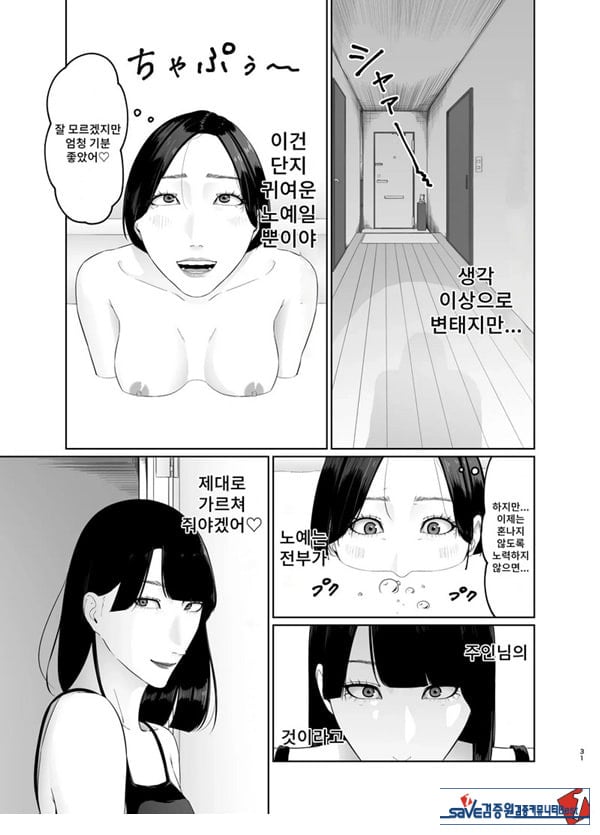 신인 여자 아나운서 존엄파괴 레즈노예 조교