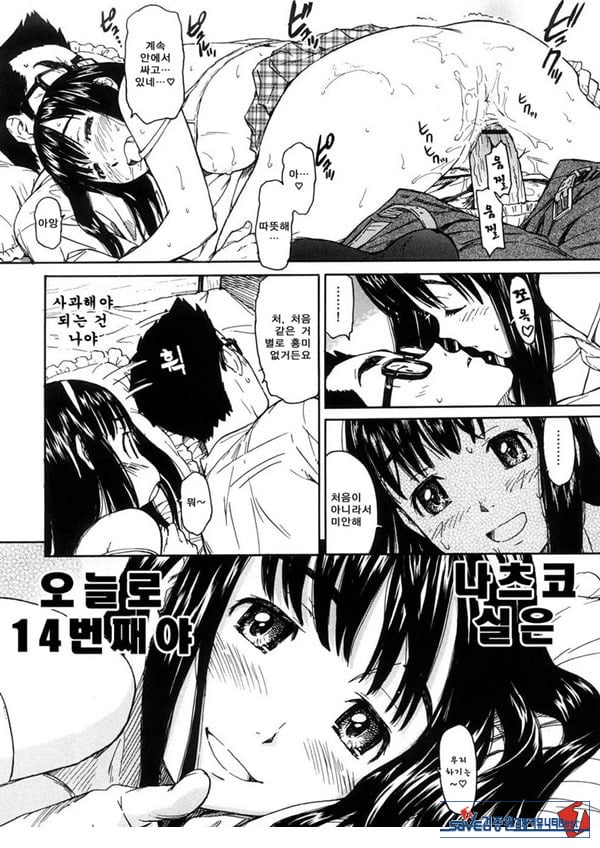 내일의 나도 잘 부탁해