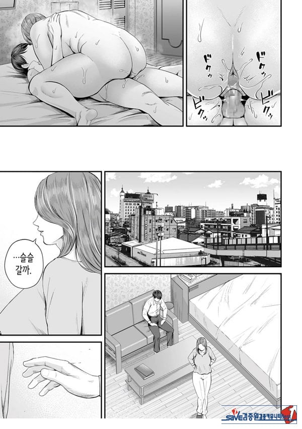 영업처의 유우코 씨~전편~