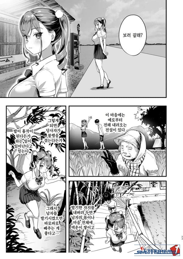 발금촌 ~발기하면 빼줘야 하는 마을