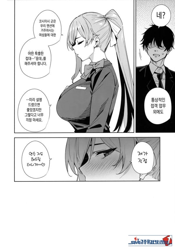 타워 레지던스 안내과 대응 중
