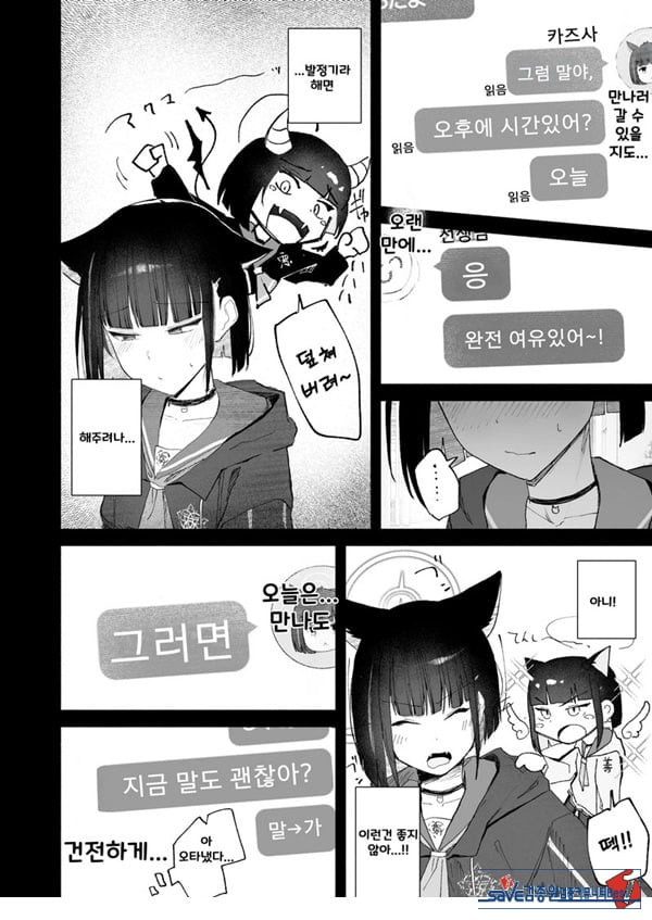 발정기라고 거짓말 해버린 오늘