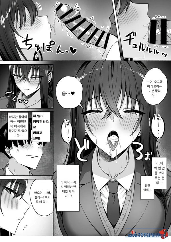 갸루와 내가 성별 역전 암컷으로 눈을 뜨는 나