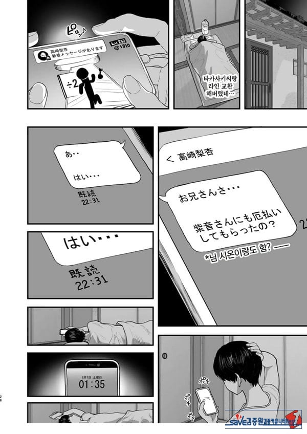 발금촌 ~발기하면 빼줘야 하는 마을