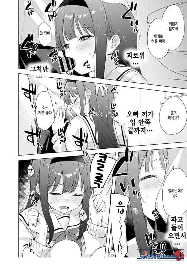 미열에 젖는 너가 좋아