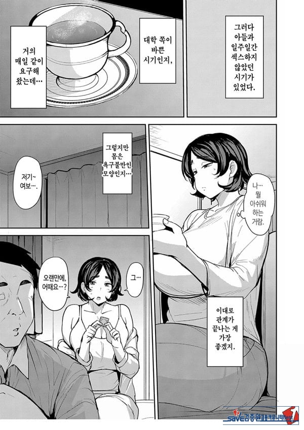 엄마의 의무