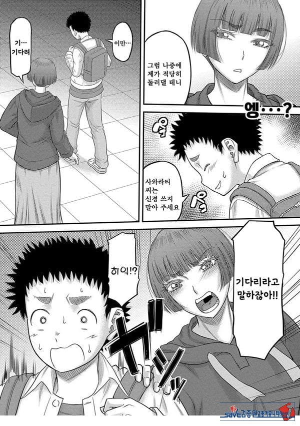 대물 ㅈㅈ로 마음껏 1화