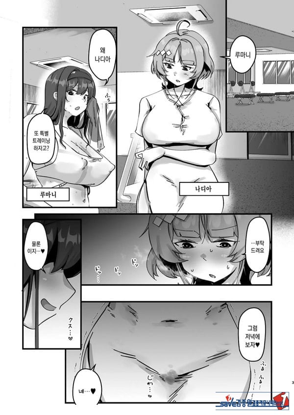개변태・인스트럭션