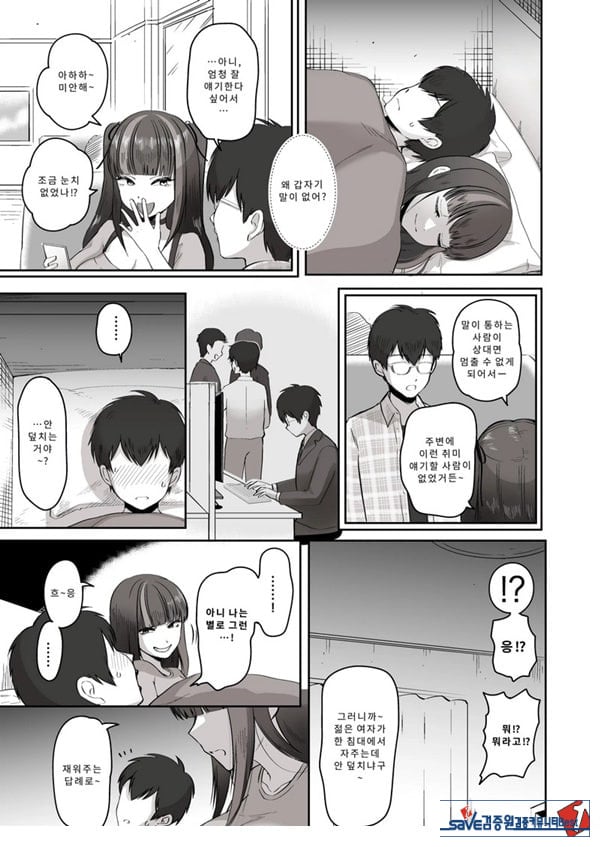 밤낮으로 야겜에 관해 소통하던 팔로워를 만나보니