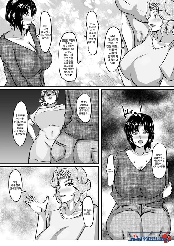 레이카와 레이코의 벽 엉덩이 탈분강모 에스테틱