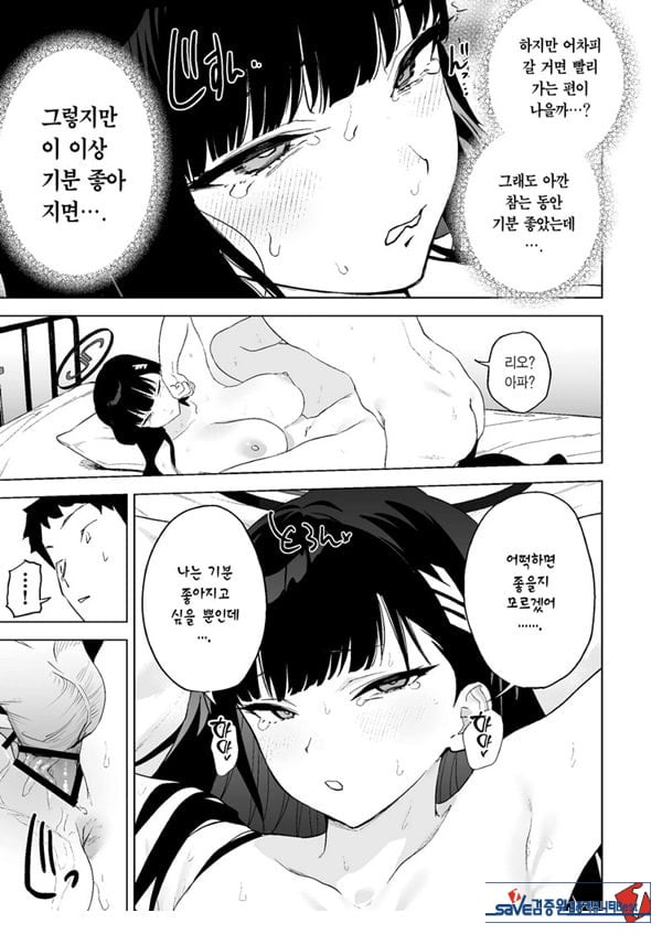 ~합리적인 성욕 발산에 관해~