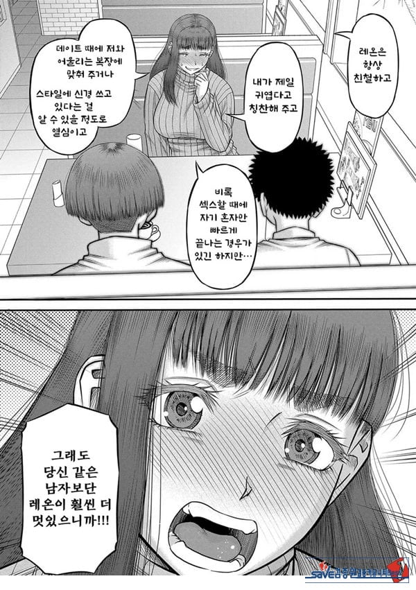 대물 ㅈㅈ로 마음껏 3화
