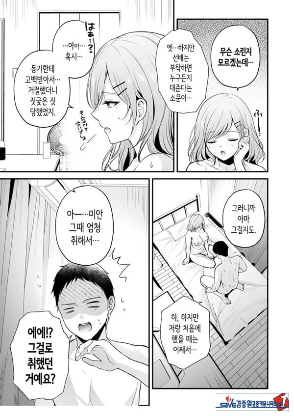 부탁하면 대주는 쿨한 선배 오기노 씨