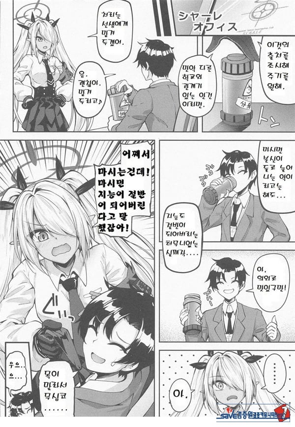 생, 두 사람이서 하는 것은 비겁하잖아
