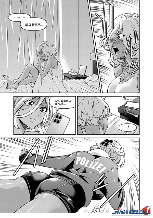 잠입! 음박여수사관 File5