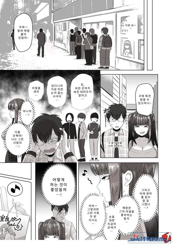 밤낮으로 야겜에 관해 소통하던 팔로워를 만나보니